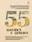 55 фактов о деньгах