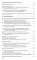 СанПиН 3 3686-21. Санитарно-эпидемиологические требования по профилактике инфекционных болезней на 2025 год