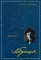 Собрание сочинений: В 8 т. Т. 8: Письма