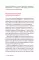 Жить дольше: Как снизить свой биологический возраст и увеличить жизненную силу