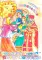 Солнышко играет, Пасху встречает: книга-раскраска