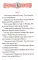 Святое Евангелие с переводом на русский язык