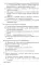 Тестовые задания по русскому языку: 8 кл