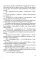 Берегите (сь) подростков