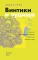 Винтики и чудовища: какая она, эконмическая наука, и чем она должна стать
