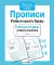 Чемоданчик на лето с развивающими книгами для дошкольника. Активити-набор 10 книг