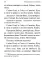 Псалтирь чтомая по усопшим. Каноны, молитвы, лития и панихида