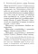 Псалтирь пророка и царя Давида с пояснениями