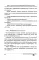 Учетная политика 2025. Бухгалтерская и налоговая