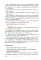 Комплексное развитие речи детей с использованием конструктора «Бабашки». Методическое пособие для логопедов и воспитателей ДОУ