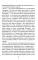 Руническое целительство. Руны для здоровья и исцеления. Ч. 2