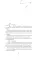 Белая рыба. Сказания о Бай и Ю. Тени прошлого: роман