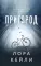 Пригород
