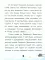 Следокот Носиков