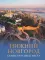 Нижний Новгород. Самые красивые места