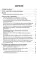 Миофасциальный болевой синдром. Диагностика, подходы к терапии и профилактика: руководство. 2-е изд., перераб.и доп