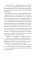 Анна на шее. Вечные истории: сборник