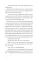 Поворот винта