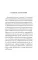 Древний секрет источника молодости. Кн. 1