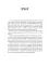 Темный Клан. Предатель. Ч. 1 (с автографом)