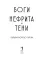 Боги нефрита и тени