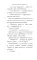 Большое Путешествие. Вокруг света. Официальная новеллизация