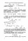 Проблемы динамической теории в статистической физике. 2-е изд., стер