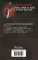 Группа крови на плече. А до смерти 4 шага: роман