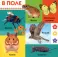 Твои любимые книжки. Животные