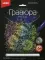 Гравюра MYSTIQUE 