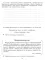 Комбинированные летние занятия: Русский язык и чтение. Все темы учебного года. 4 кл. ( Тетрадь-репетитор )