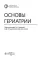 Основы гериатрии
