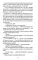 Бюро ненормальных дел. Похититель картин