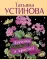 Девчонки, я приехал!
