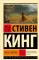 Роза Марена: роман