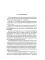 Виктор Конецкий: Ненаписанная автобиография. 2-е изд., испр. и доп