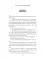 Маленькая красная записная книжка