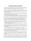 Великая Отечественная. 10000 фактов о войне