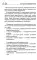 Щитовидная железа. Все от анализов до методов лечения