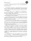 Музыка миров — 2. Межпространственный альбом