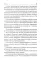 Метод Сильвы. Новые возможности вашего безграничного разума 
