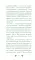 О призвании человека. Беседы