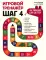 Игровой тренажер: ШАГ 4