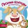 Песенки-болтушки для запуска речи
