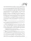 Одно чудесное пари: роман