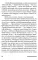 Пиши рьяно, редактируй резво: Полное руководство по работе над великим романом. Опыт писателей: от Аристотеля до Водолазкина. (обл.)