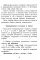 Русский язык: все правила для школьников