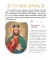 Первая православная энциклопедия