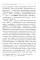 Не-истовая типология двойственности