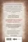 Индиана Джонс. Путешествие по следам героя